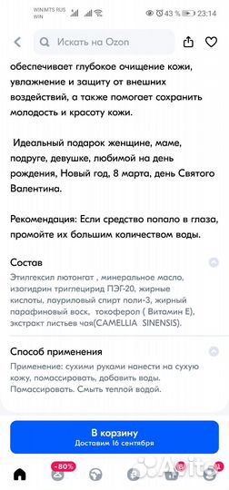 Гидрофильное масло для лица TWG