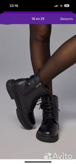 Ботинки зимние
