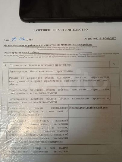 Участок 28,4 сот. (ИЖС)