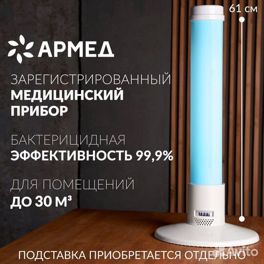 Облучатель медицинский 