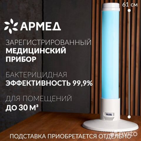 Облучатель медицинский 