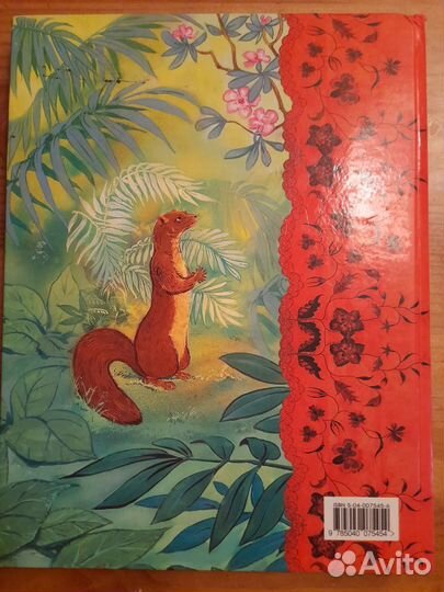 Сказки Р Киплинга