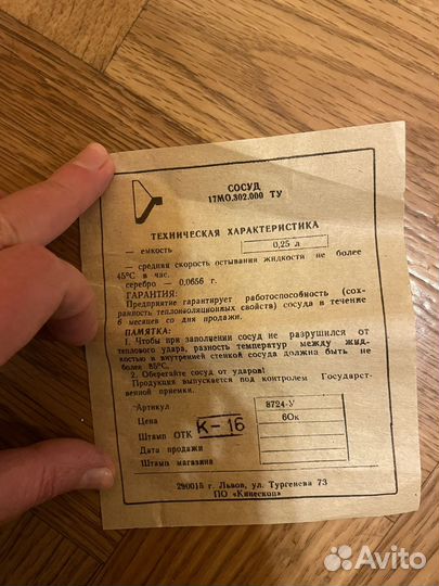 Колба зеркальная для термоса СССР