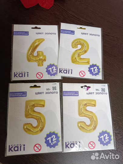 Фольгированные шары цифры