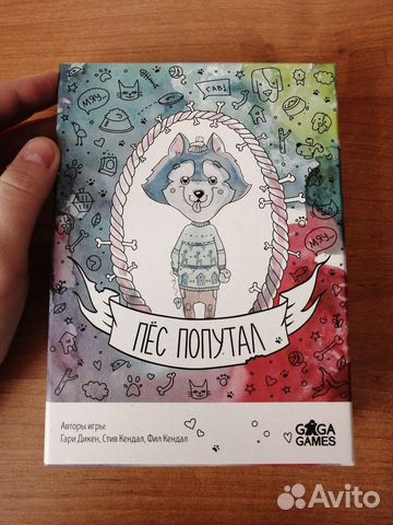 Новая настольная игра “Пёс попутал”