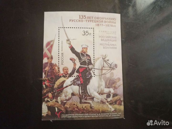 Марка,Болгария