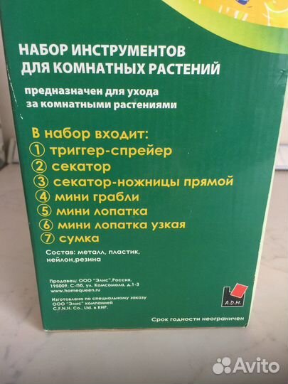 Набор инструментов для комнатных растений