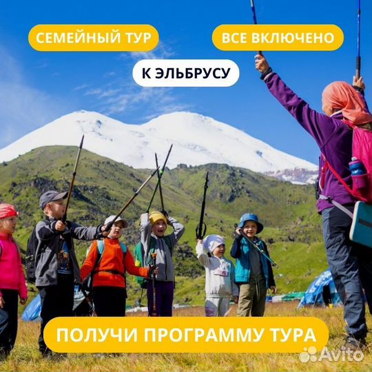 Поход налегке в горы к Эльбрусу, с детьми. Комфорт