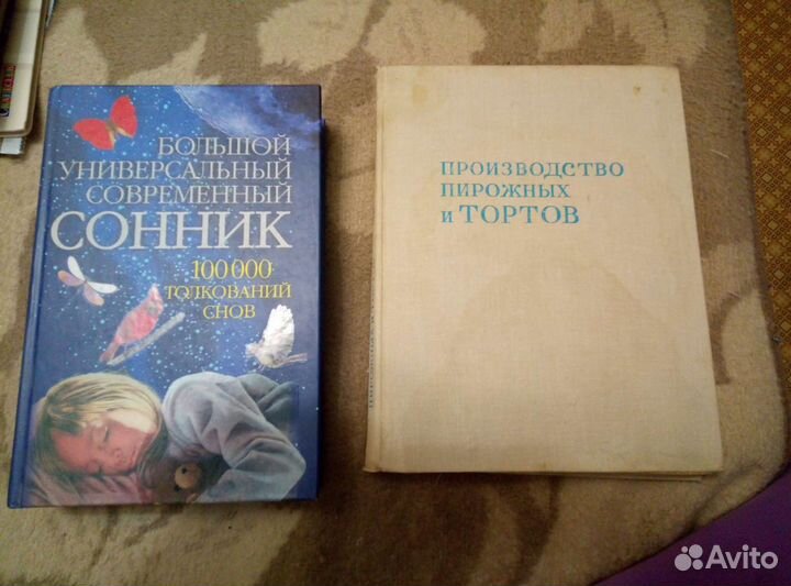 Сонник новый, Всё о комнатных растениях