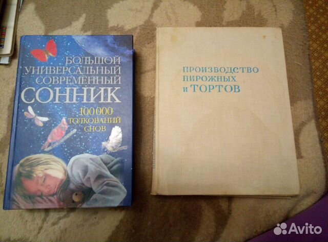 Сонник новый, Всё о комнатных растениях