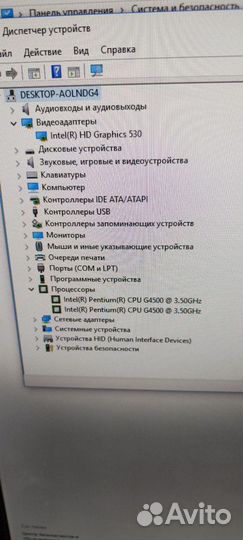 Персональный компьютер бу