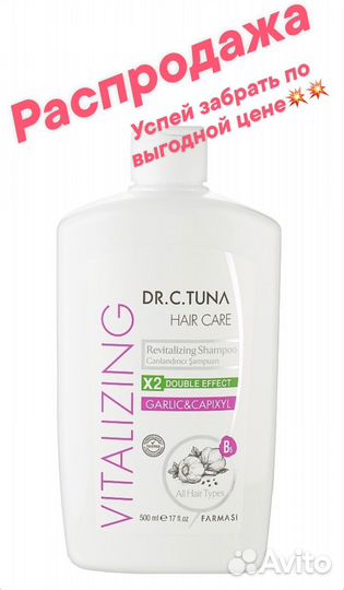 Чесночный шампунь