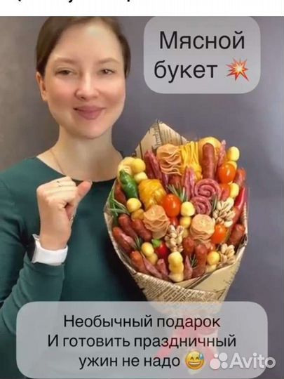 Подарки любимым