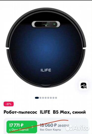 Робот пылесос