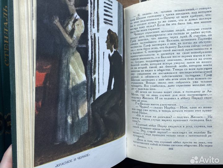 Сборники сочинений. Стендаль. Белинский. Мельников