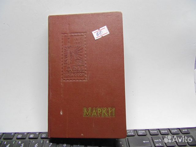 Альбом с марками. Старые Марки мира. 60