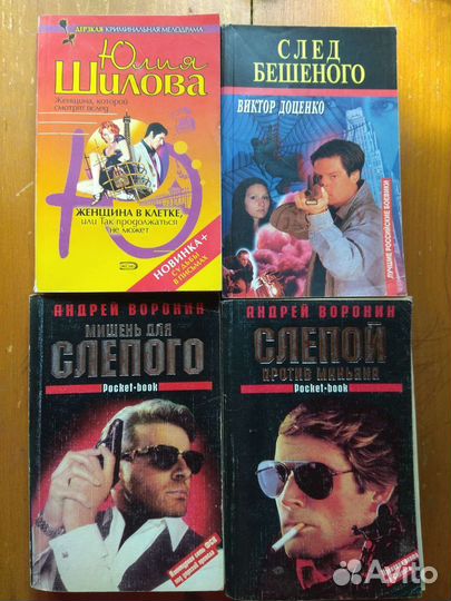 Детективы в мягкой обложке