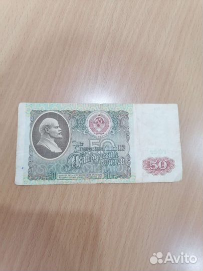 Бумажные деньги СССР