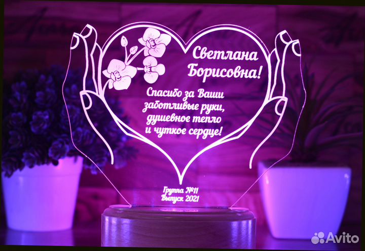 Подарок учителям (ночник именной)