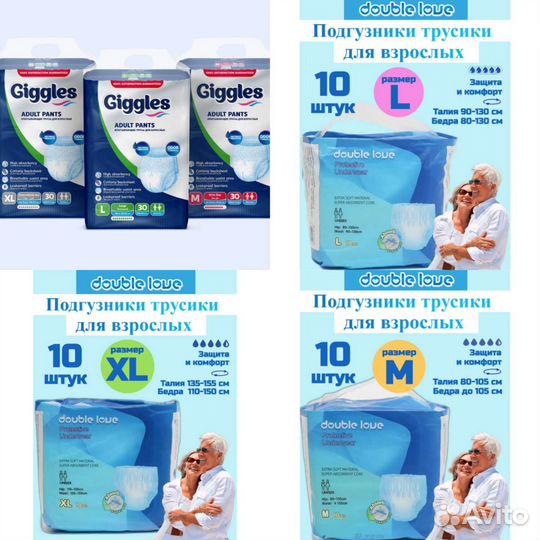 Подгузники трусы для взрослых все размеры