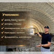 Утепление ППУ под ключ за 1 день. Утепление крыши, Саратов