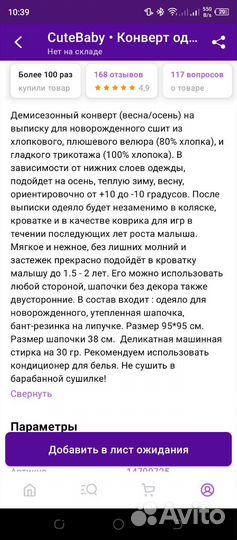 Конверт одеяло на выписку весна-осень