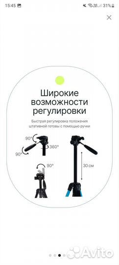 Штатив 2шт Raylab Travel 67R алюминий