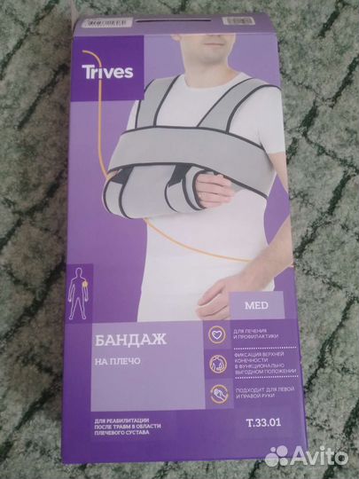 Бандаж на плечо р.S