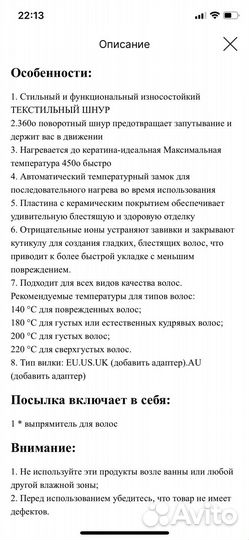 Расческа-выпрямитель для волос