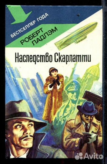 Наследство Скарлатти