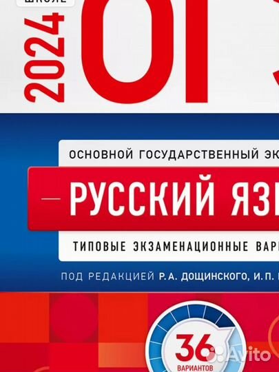 Национальное Образование ОГЭ-2024. Русский язык