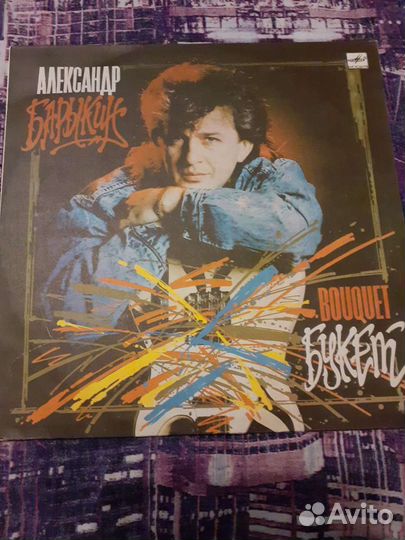 Виниловые пластинки СССР