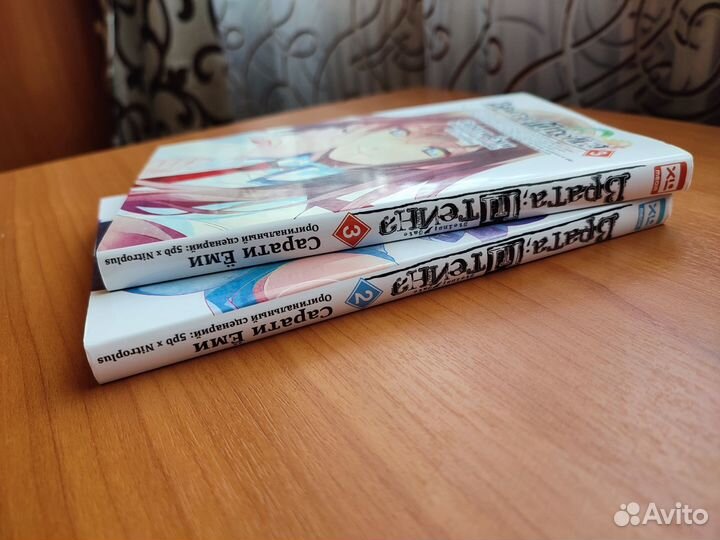 Манга - Врата Штейна (2 и 3 том)