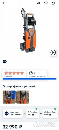 Автомойка