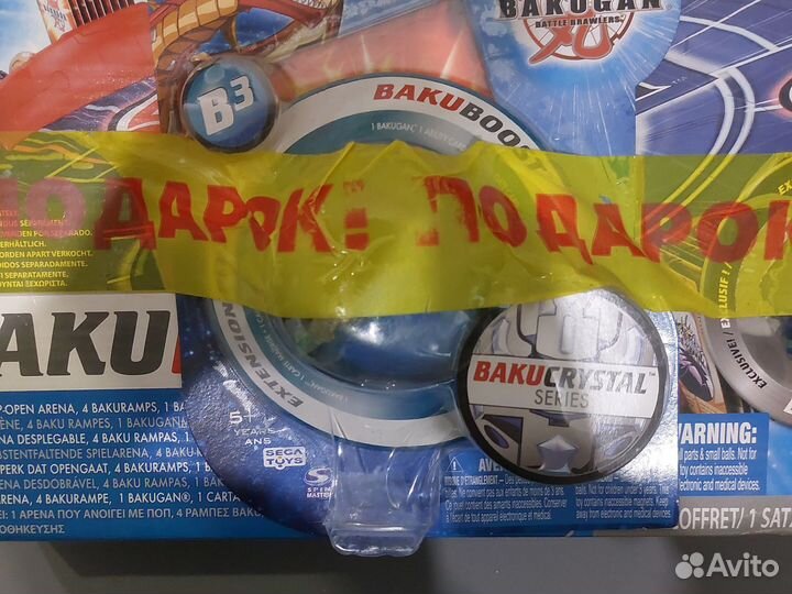 Bakugan арена