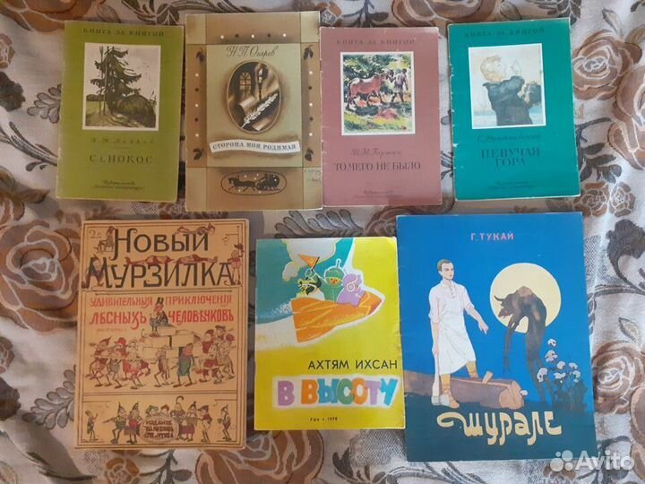 Детские книжки СССР