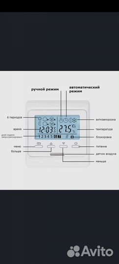 Терморегулятор для теплого пола с wifi