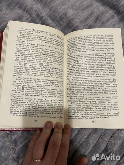 Книга. Юджин О'Нил 