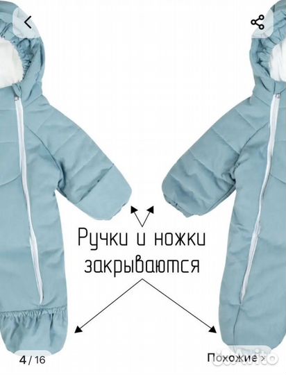 Комбинезон демисезонный 86