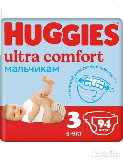 Подгузники хагис 3