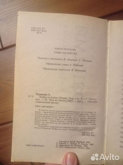 Книги Харуки Мураками