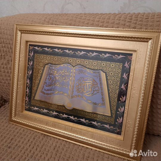 Картина мусульманская