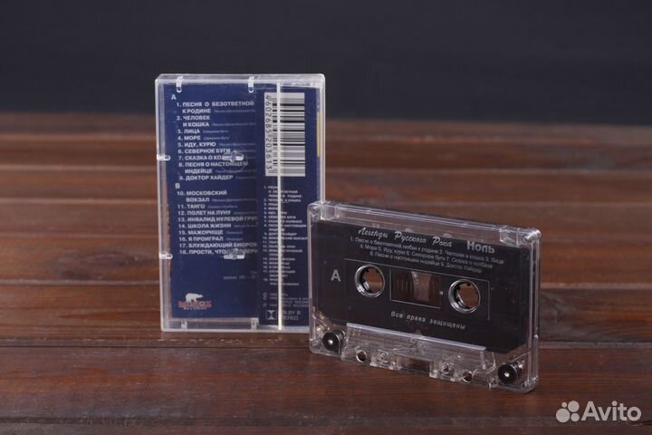 Ноль – Легенды Русского Рока Gala Records EX/EX