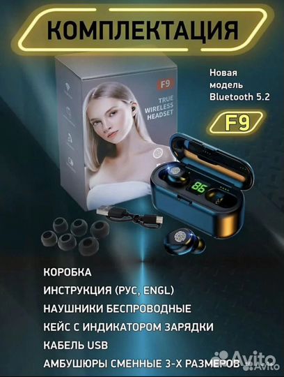 Беспроводные наушники