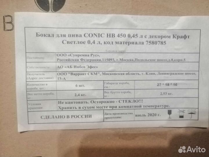 Пивные бокалы 0.4