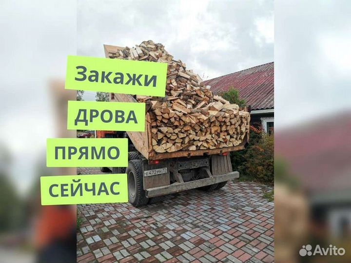 Дрова, честный куб