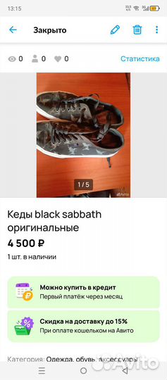 Кеды DC shoes black sabbath