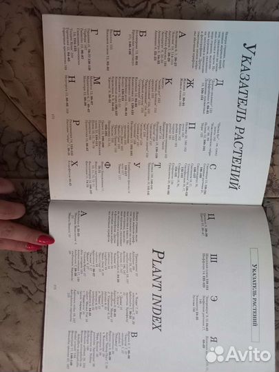 Книга про растения.комнатные растения в интерьере