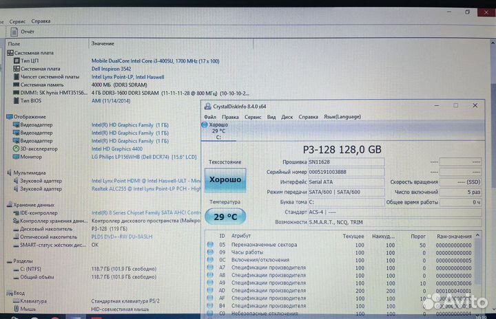 Стильный/шустрый dell/i3-4005/SSD/HD(1gb) /4GB