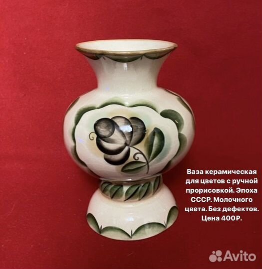 Вазы для цветов СССР (1)